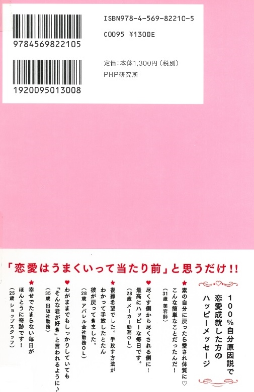 楽天ブックス 100 自分原因説で大好きな人に世界一愛される 秋山まりあ 本