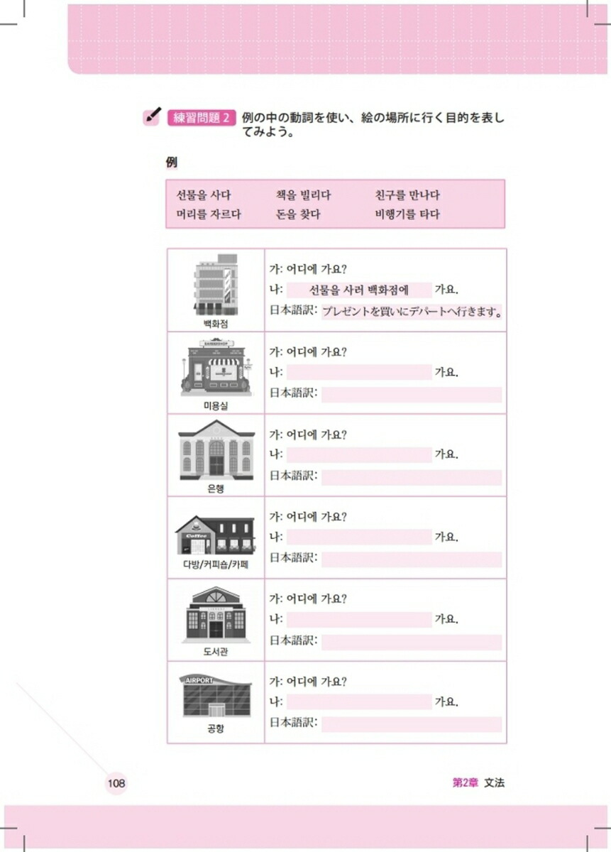 楽天ブックス コツコツ韓国語文法練習帳 初級 朴 鍾厚 本