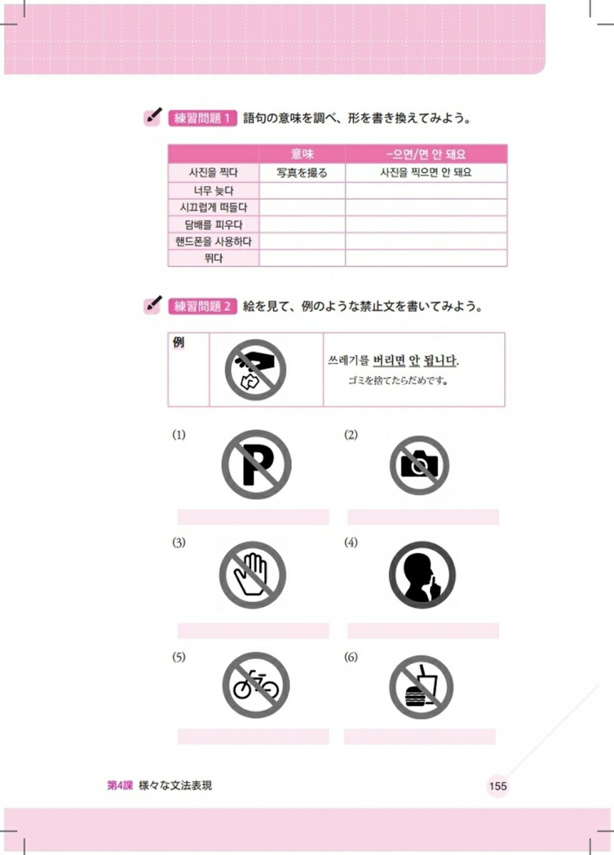 楽天ブックス コツコツ韓国語文法練習帳 初級 朴 鍾厚 本 楽天ブックス コツコツ韓国語文法練習帳 初級 朴 鍾厚 本