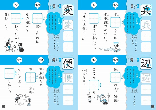 楽天ブックス ダジャレでおぼえる漢字とことば 小学4年生 旺文社 本