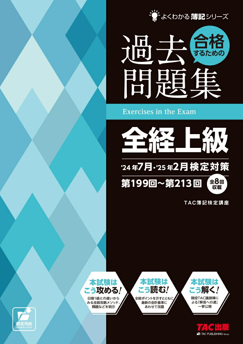 最も 割引 日商簿記1級 TAC出版 全14冊セット 簿記の教科書、問題集過去問題集 語学・辞書・学習参考書