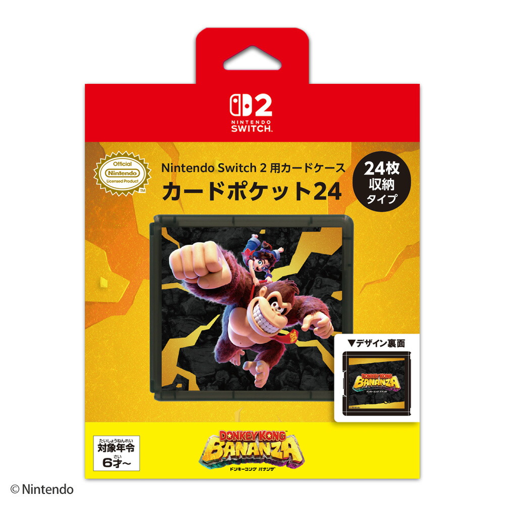 NintendoSwitch2用カードケースカードポケット24ドンキーコングバナンザ