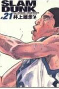 SLAM DUNK 完全版 21画像