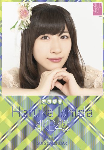 楽天ブックス: （卓上）石田晴香 2015年 AKB48メンバーズカレンダー - 4900459512108 : 本