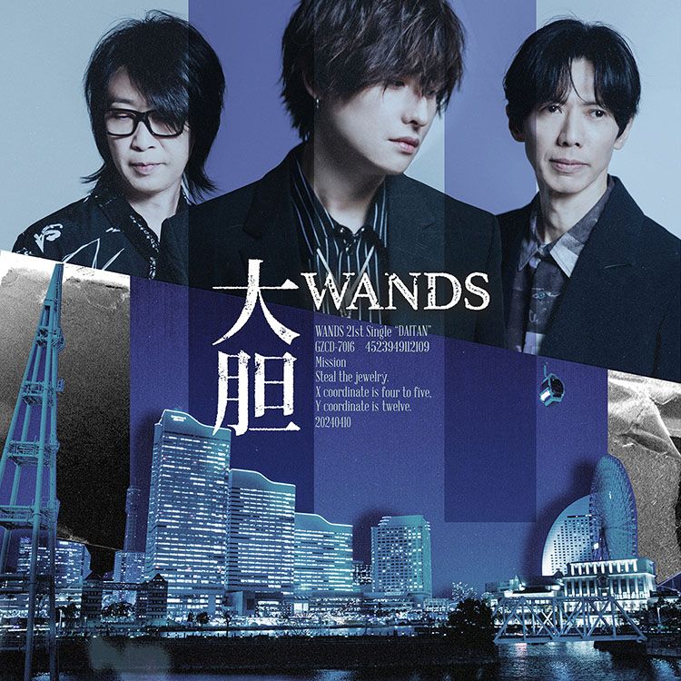 TVシリーズ特別編集版「名探偵コナンvs.怪盗キッド」テーマソング「大胆」[WANDS]
