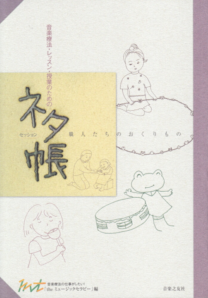 ������ˡ����å��󡦼��ȤΤ���Υ��å����ͥ�Ģ���ͤ����Τ�������[The�ߥ塼���å�����ԡ��Խ���]