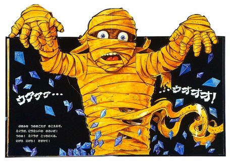 ԥߥåɤΤ餵ɥ٥㡼ݥåץåסʤȤӤۤ[ޡƥ󡦥ƥ顼]