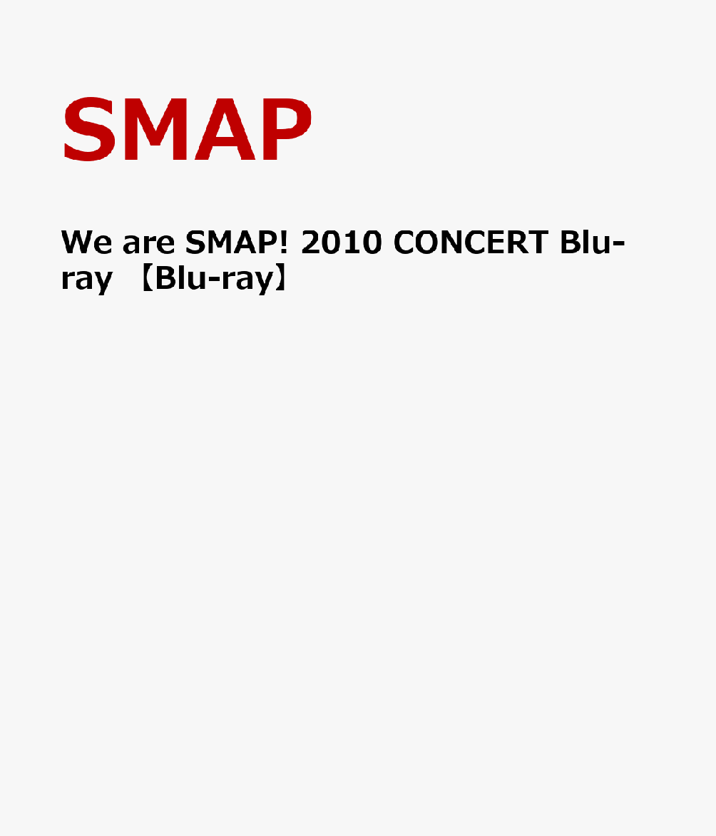 We are SMAP! 2010 CONCERT Blu-ray 【Blu-ray】