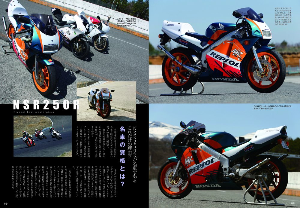 NSR250Rޥ֥åǶ®2ȥХ[ҹ]