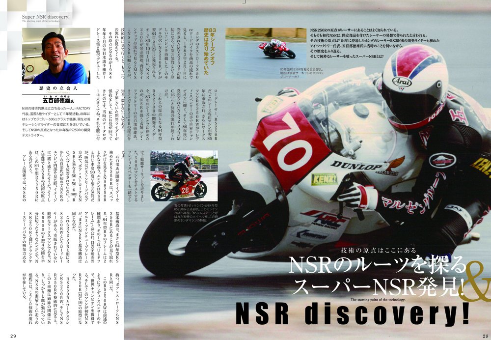 NSR250Rޥ֥åǶ®2ȥХ[ҹ]