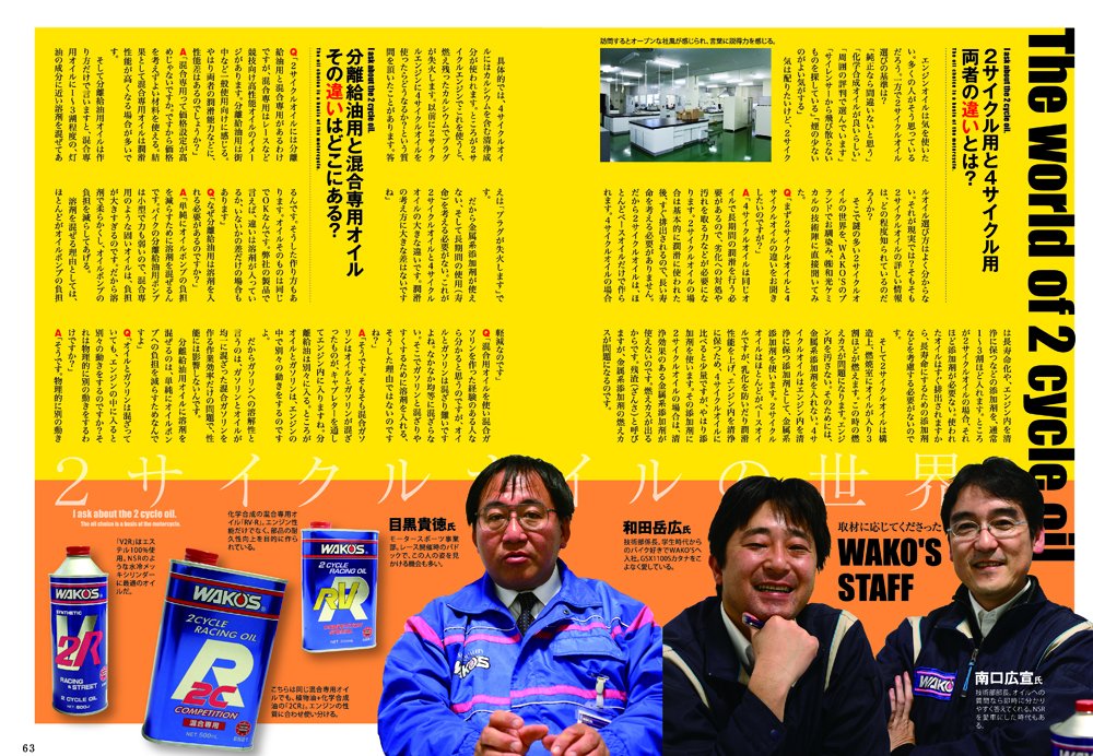 NSR250Rޥ֥åǶ®2ȥХ[ҹ]