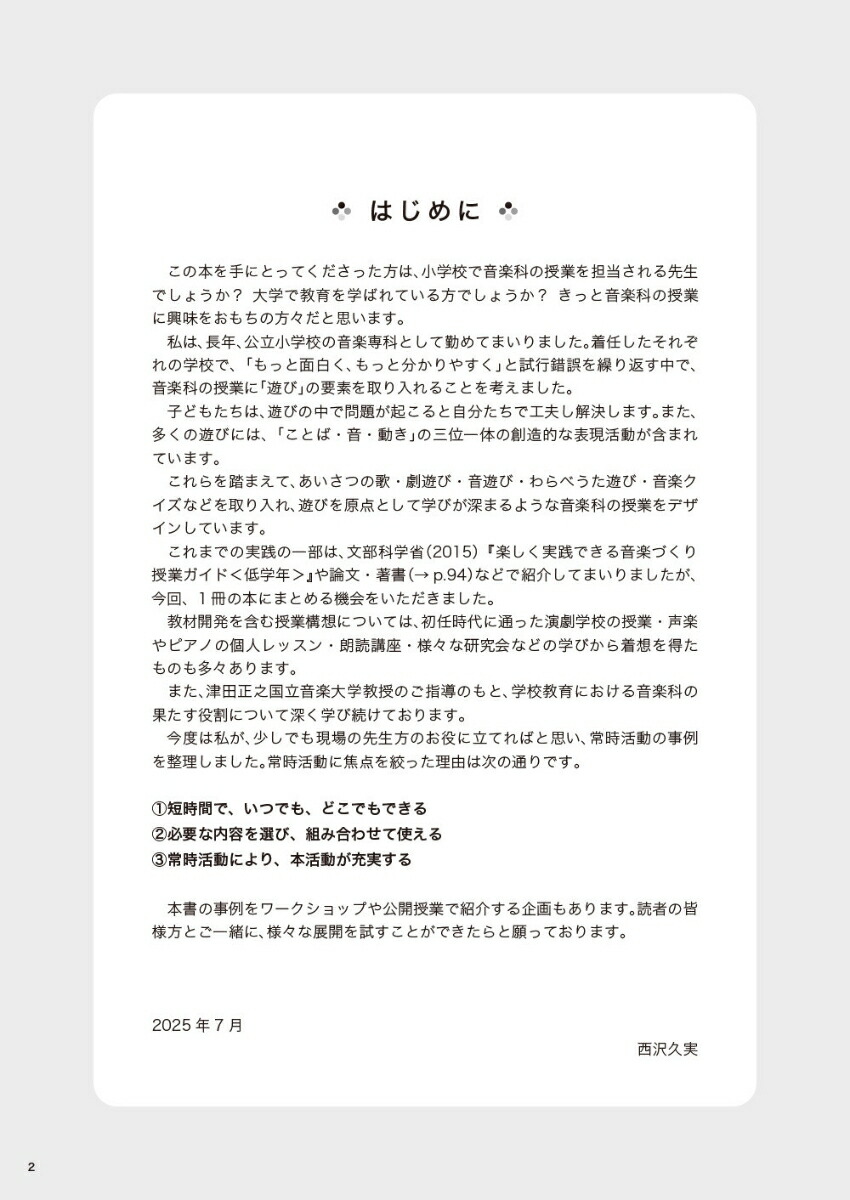 5ʬ�ǤǤ��롪����ǯ�б������ع�����ͷ�Ӥ��äѤ��ξ����ư�����ǥ�70[�����׼�]