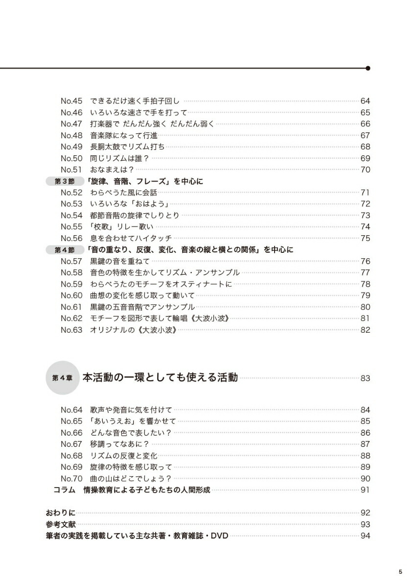 5ʬ�ǤǤ��롪����ǯ�б������ع�����ͷ�Ӥ��äѤ��ξ����ư�����ǥ�70[�����׼�]