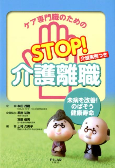 �������翦�Τ����STOP�����Υ��̤�¤�������ΤФ����򹯼�̿[�����м�]