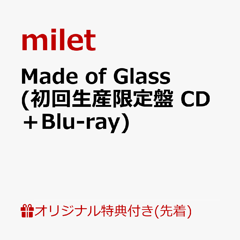 楽天ブックス: 【楽天ブックス限定先着特典】Made of Glass (初回生産