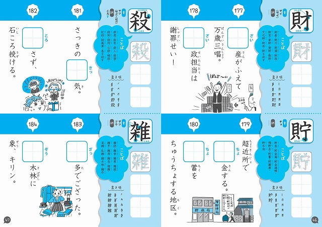 楽天ブックス ダジャレでおぼえる漢字とことば 小学5年生 旺文社 本