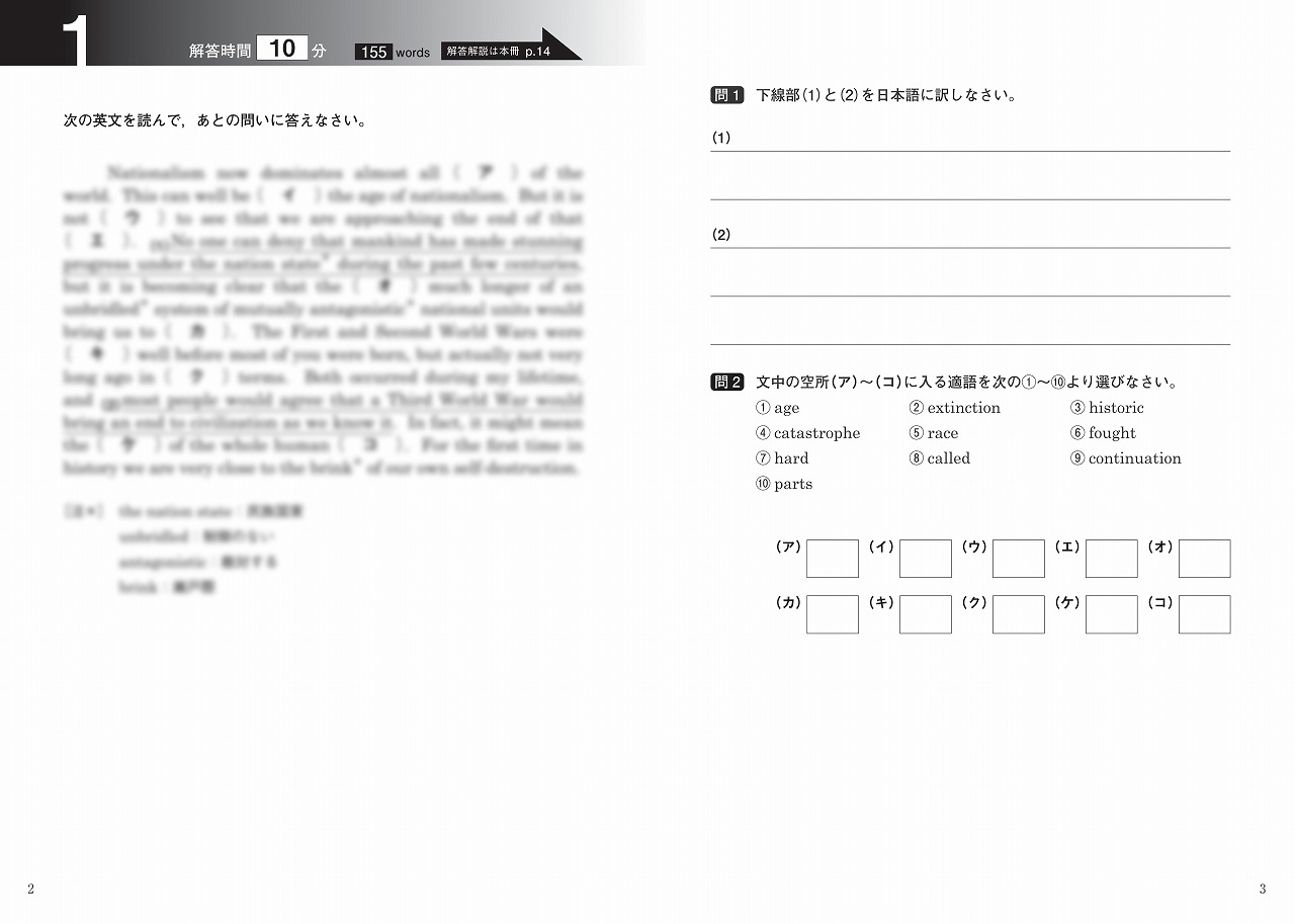 楽天ブックス 大学入試 全レベル問題集 英語長文 4 私大上位レベル 三浦淳一 本