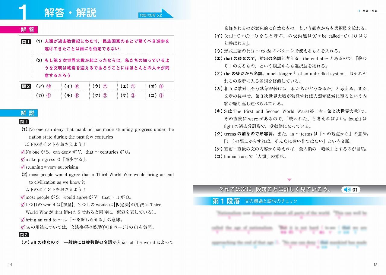 楽天ブックス 大学入試 全レベル問題集 英語長文 4 私大上位レベル 三浦淳一 本