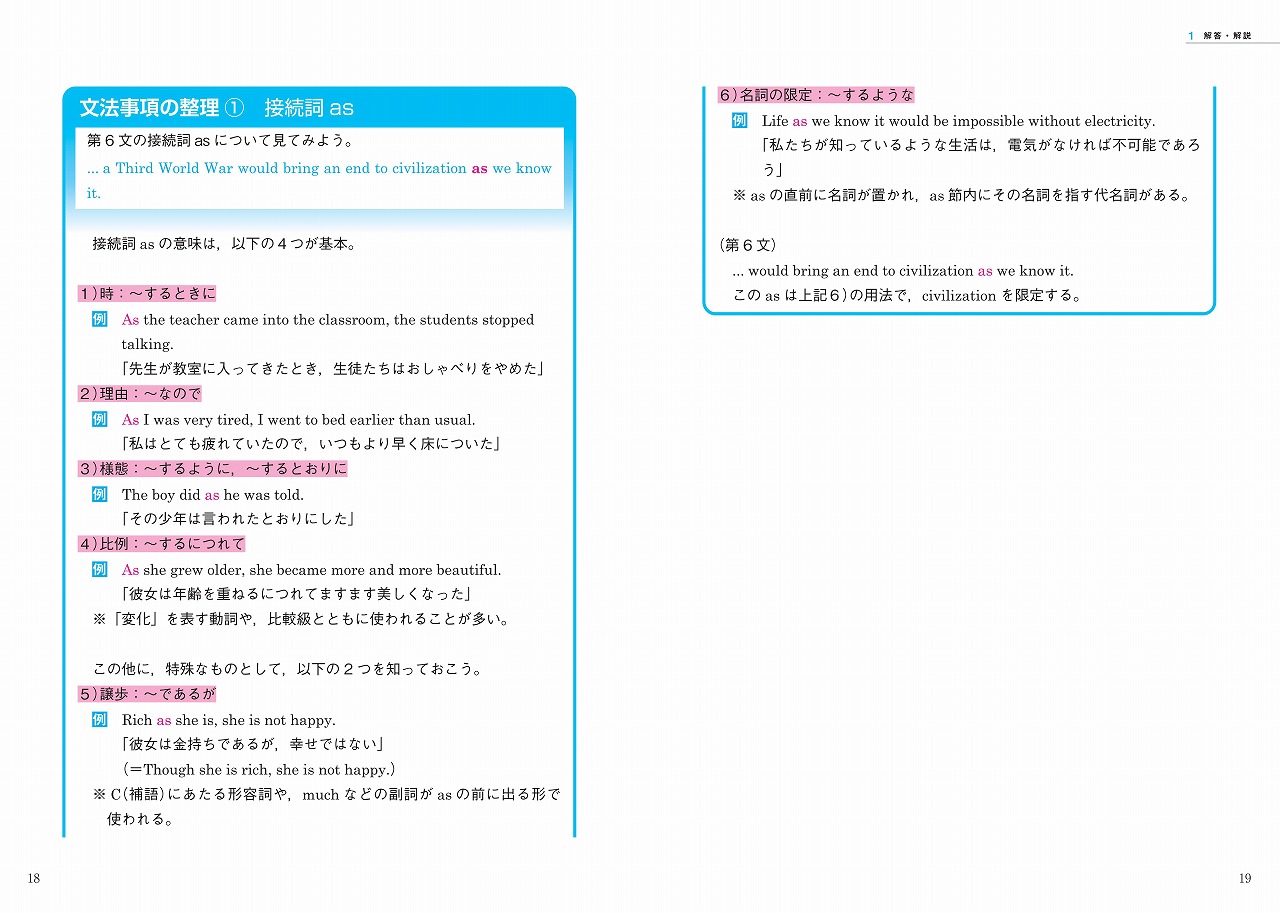 楽天ブックス 大学入試 全レベル問題集 英語長文 4 私大上位レベル 三浦淳一 本