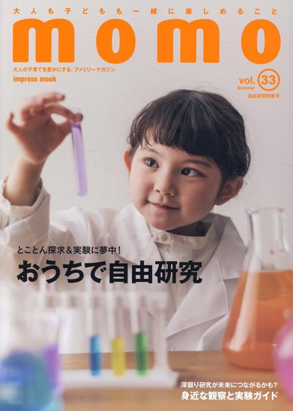 楽天ブックス限定特典】Da-iCE 10th Anniversary Book(限定カバー