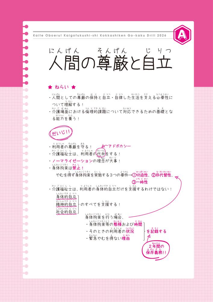 �񤤤ƳФ��롪���ʡ��ι�Ȼ��ʥɥ��2026[���ˡ�����ʡ��μ����к������]