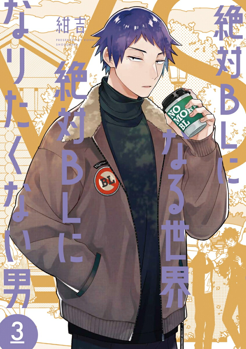 ����BL�ˤʤ�����VS����BL�ˤʤꤿ���ʤ��ˡ�3�ˡ�FEEL���ߥå�����[����]