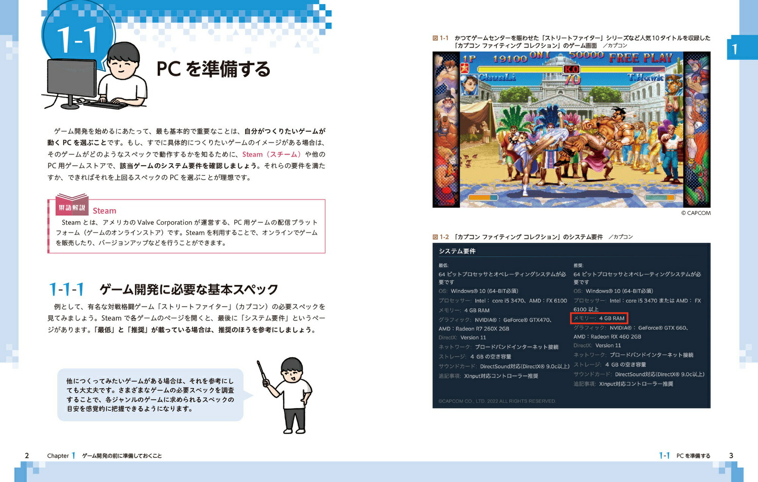 ゼロからスタート！Unityゲーム開発1冊目の教科書[ひろはす]