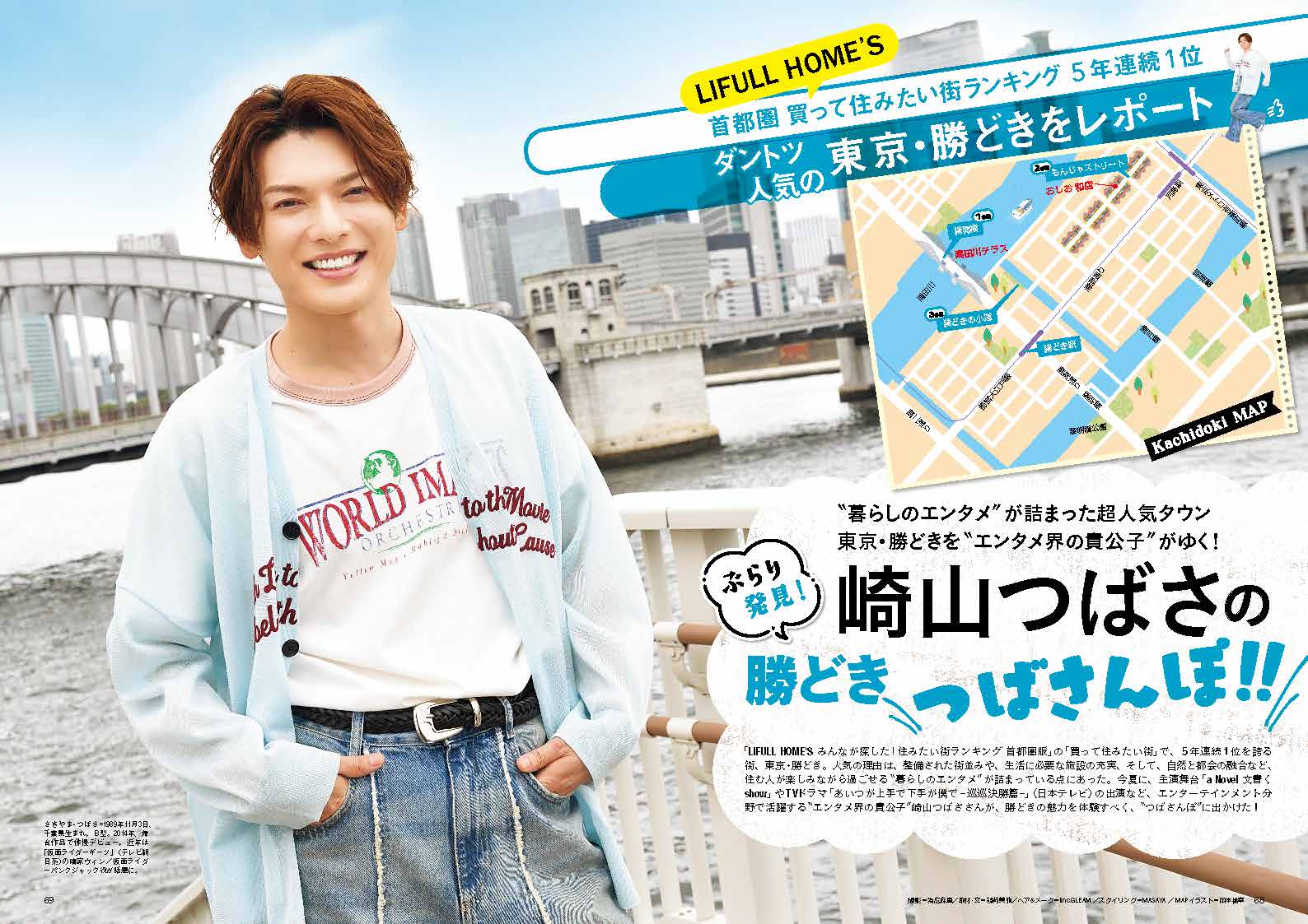 �ޥ��ۡ���LOVEWalker�����Խ����ޡ��Ȥ��㤦�٤����Է��γ�������������å�