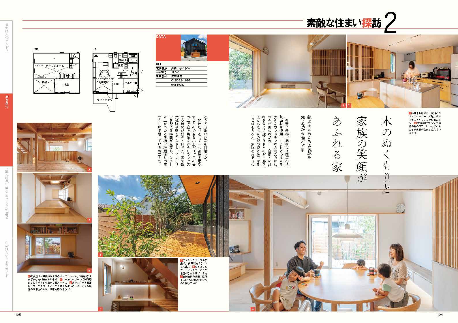 �ޥ��ۡ���LOVEWalker�����Խ����ޡ��Ȥ��㤦�٤����Է��γ�������������å�