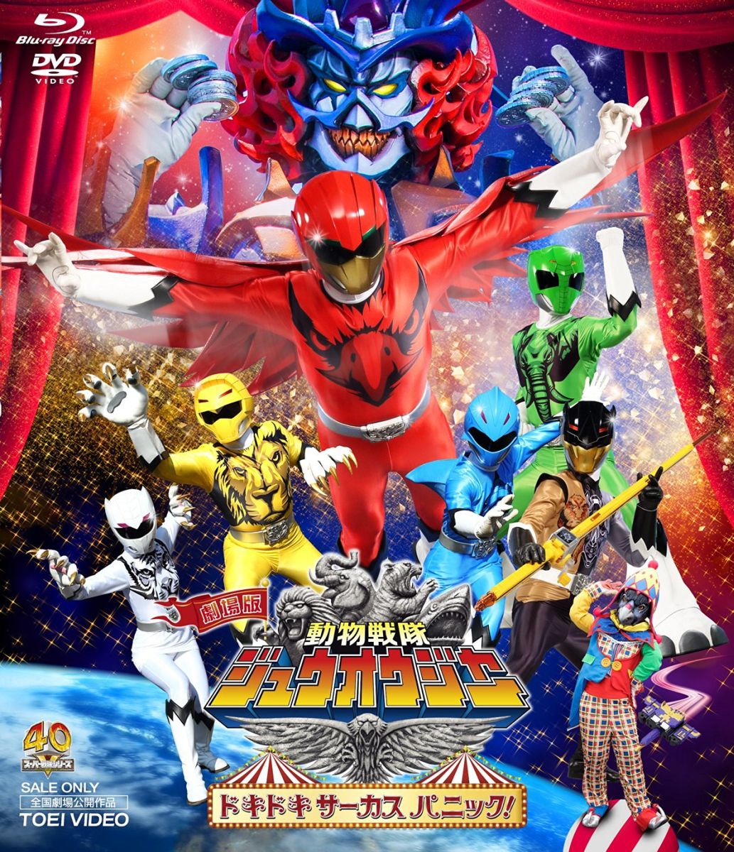 ưʪ⥸奦㡼ɥɥѥ˥å!Blu-ray[Ī]