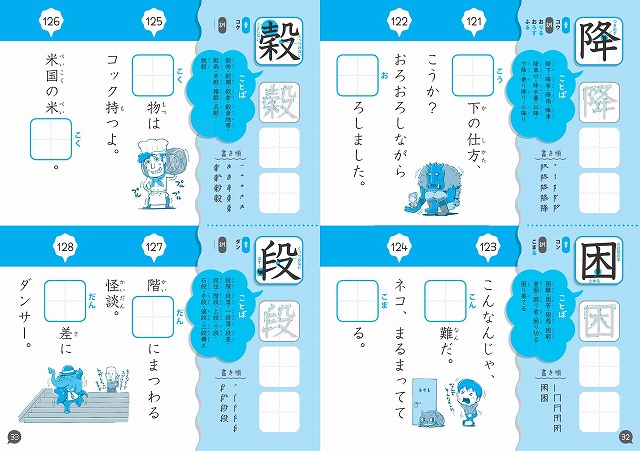 楽天ブックス ダジャレでおぼえる漢字とことば 小学6年生 旺文社 本