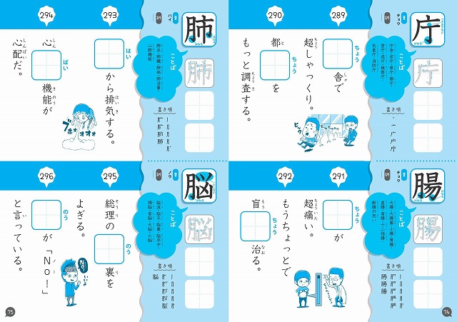 楽天ブックス ダジャレでおぼえる漢字とことば 小学6年生 旺文社 本