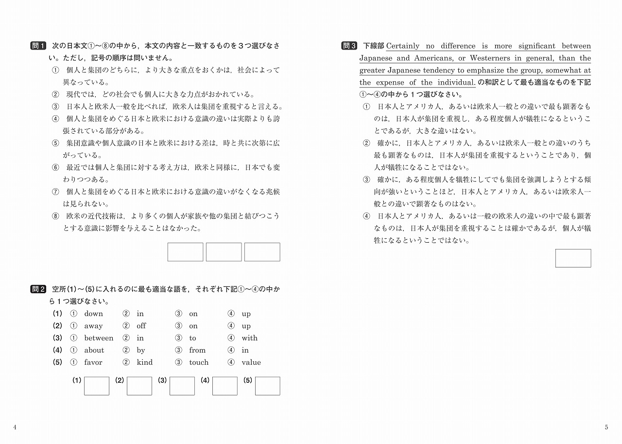 楽天ブックス 大学入試 全レベル問題集 英語長文 5 私大最難関レベル 三浦淳一 本