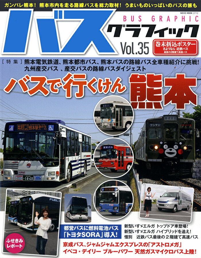 ХեåVOL.35