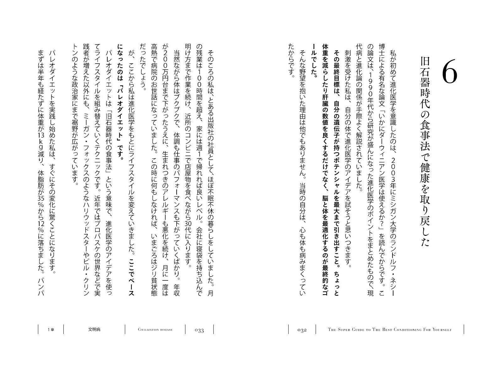 �ǹ����Ĵ100�βʳ�Ū�᥽�åɤ�40���θ�Ū�����뤫���Ԥߡ�ACTIVEHEALTH��[����ʹ]