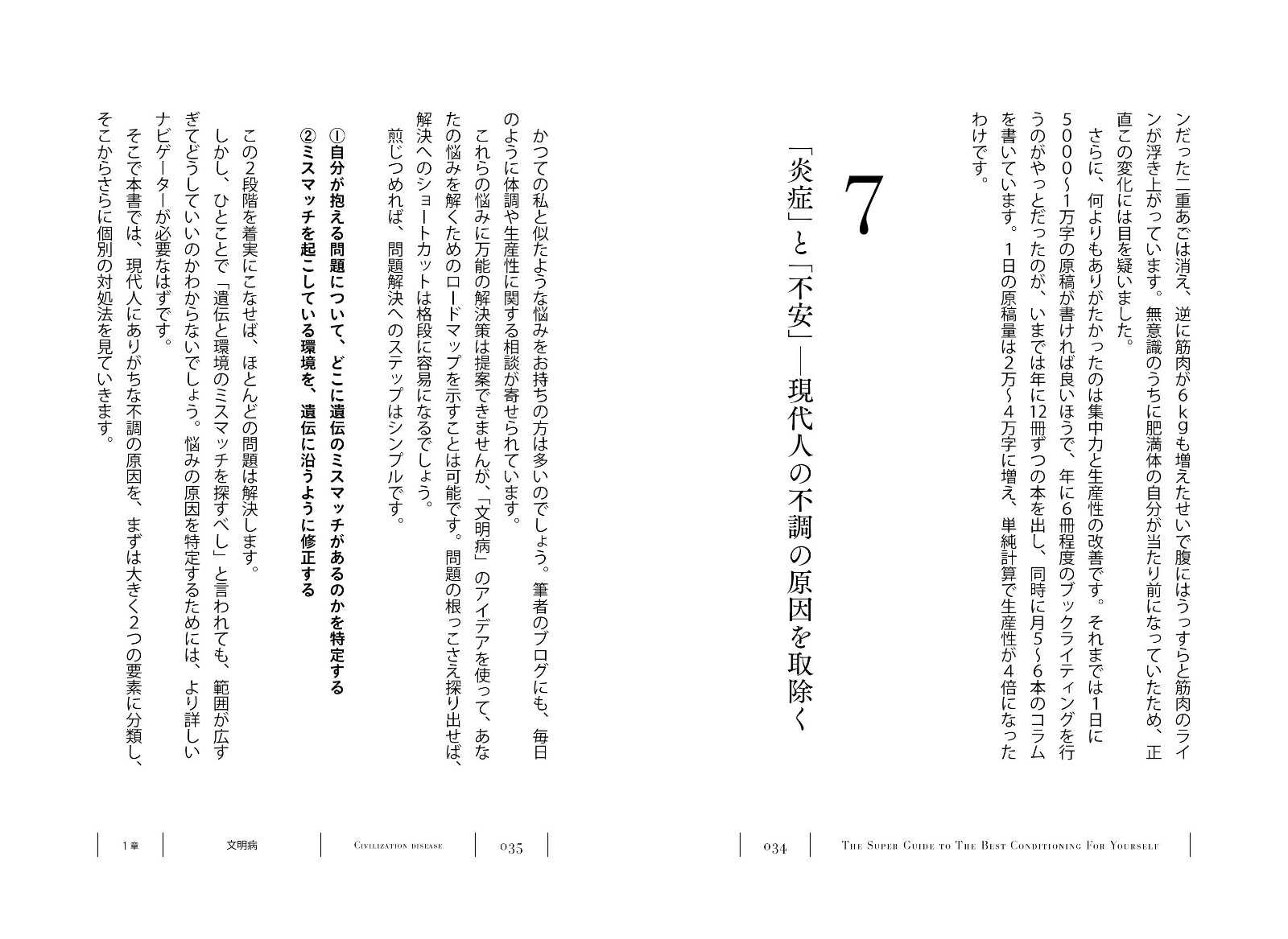 �ǹ����Ĵ100�βʳ�Ū�᥽�åɤ�40���θ�Ū�����뤫���Ԥߡ�ACTIVEHEALTH��[����ʹ]