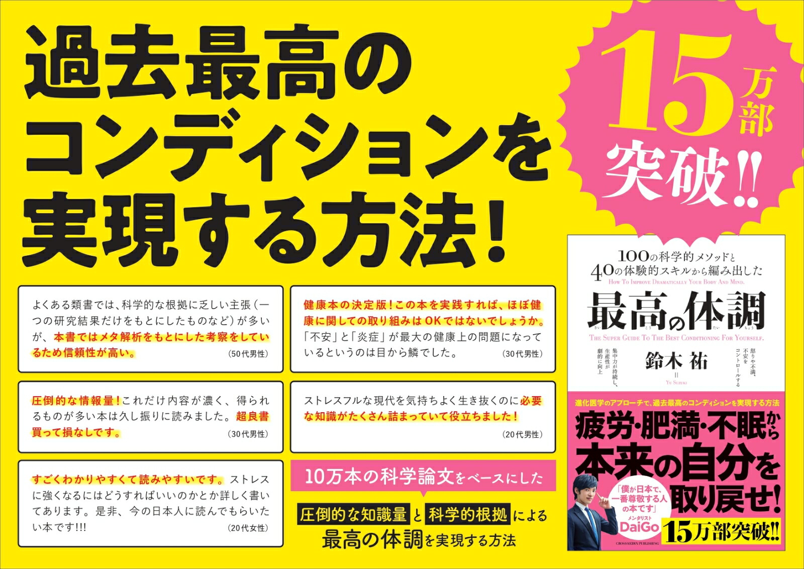 �ǹ����Ĵ100�βʳ�Ū�᥽�åɤ�40���θ�Ū�����뤫���Ԥߡ�ACTIVEHEALTH��[����ʹ]