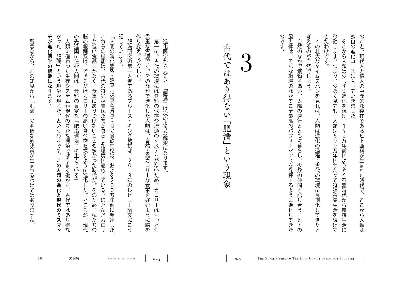 �ǹ����Ĵ100�βʳ�Ū�᥽�åɤ�40���θ�Ū�����뤫���Ԥߡ�ACTIVEHEALTH��[����ʹ]