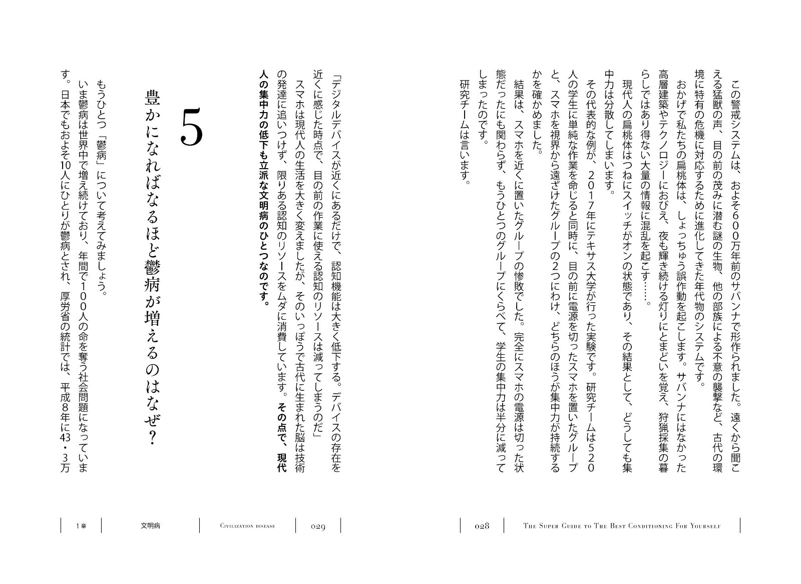 �ǹ����Ĵ100�βʳ�Ū�᥽�åɤ�40���θ�Ū�����뤫���Ԥߡ�ACTIVEHEALTH��[����ʹ]