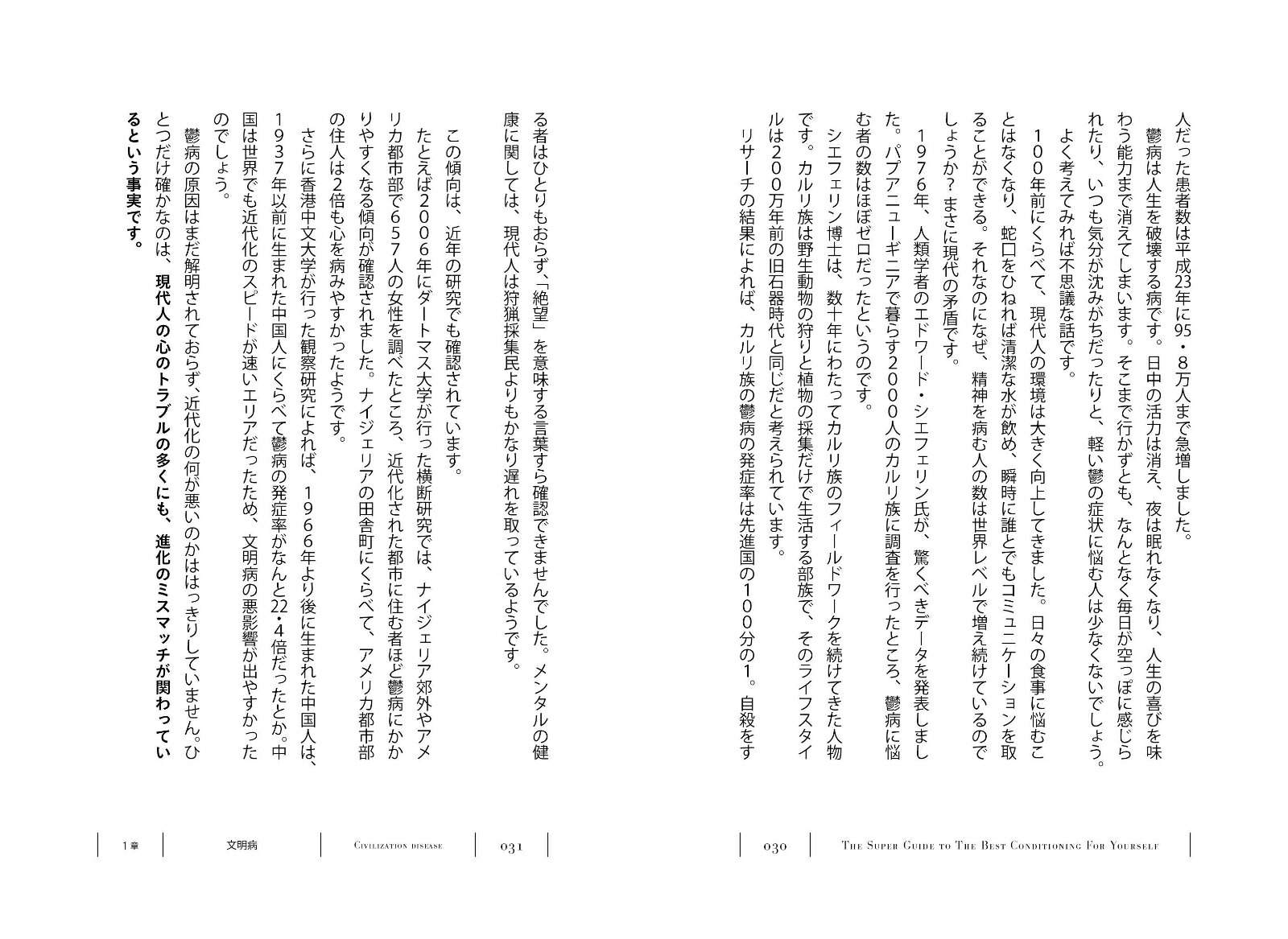 �ǹ����Ĵ100�βʳ�Ū�᥽�åɤ�40���θ�Ū�����뤫���Ԥߡ�ACTIVEHEALTH��[����ʹ]