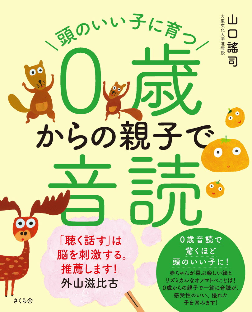 書評 1087冊目 頭の中を 言葉 にしてうまく伝える 山口謠司 Share読書 Com 1700冊超のビジネス書評ブログ
