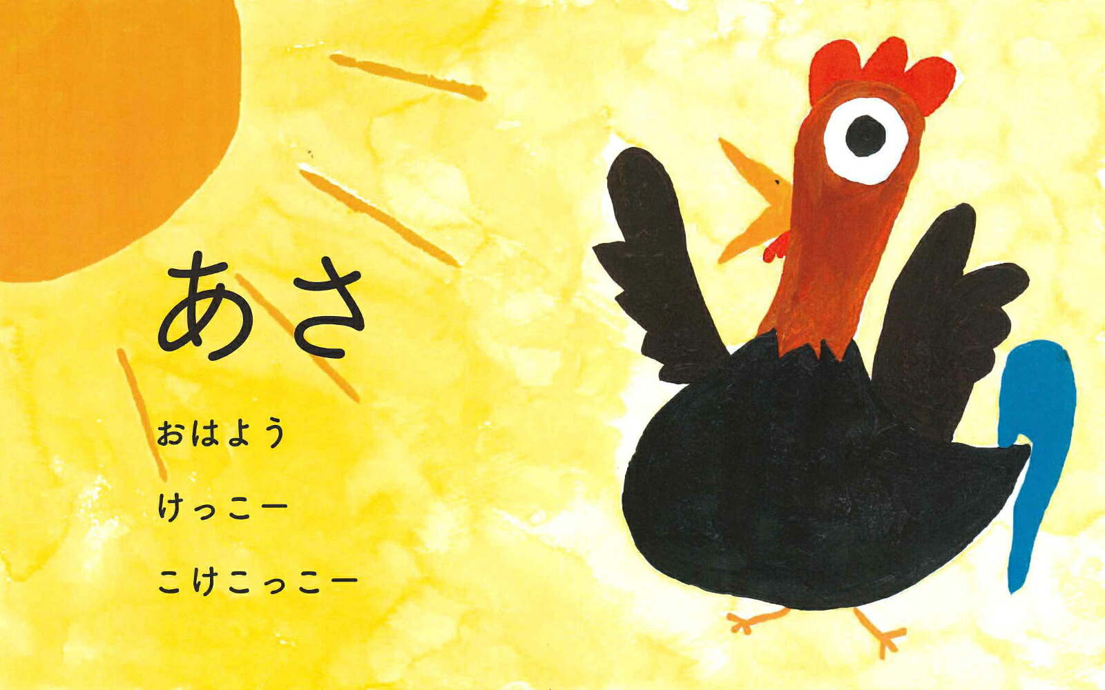 頭のいい子に育つ0歳からの親子で音読[山口謠司]