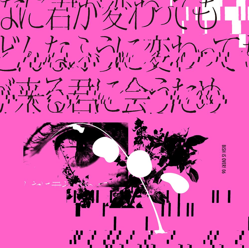 最高級BiSH‪12ヶ月連続リリース‪シングル12枚セット‪＋おまけ1枚‪ 邦楽