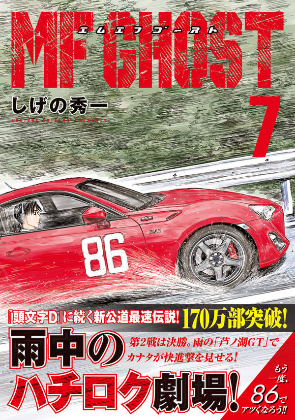 MF�������ȡ�7�ˡʥ��ޥ�KC���ڥ�����[�����ν���]