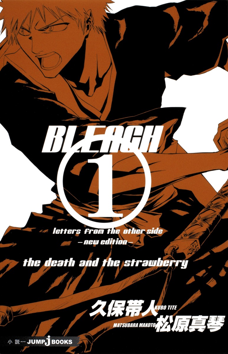 全巻セット BLEACH JET 全巻セット BLEACH JET Amazon.com: BLEACHイラスト集 JET (愛蔵