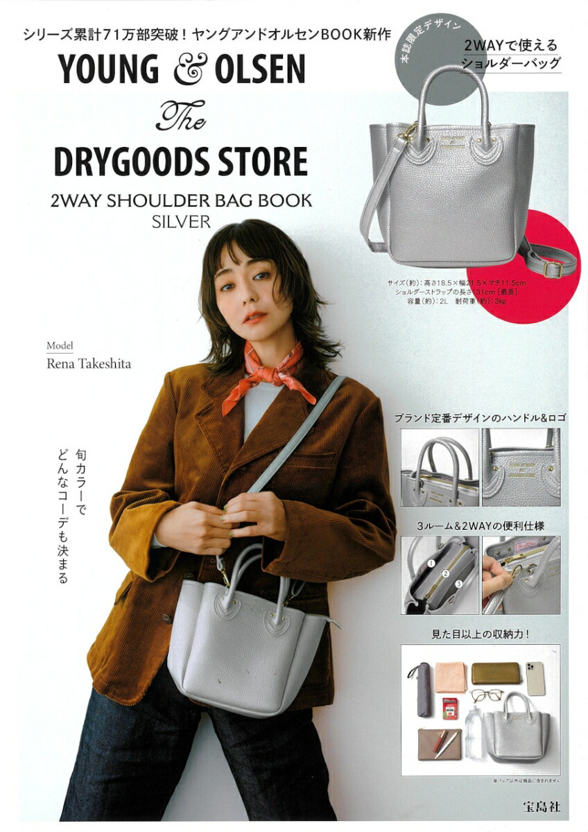 YOUNG&OLSENTheDRYGOODSSTORE2WAYSHOULDERBAGBOOKSILVER