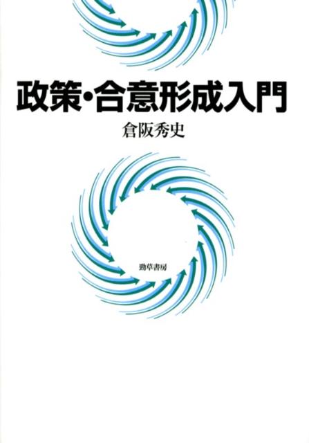 楽天市場】Implementing Effective It Governance and It