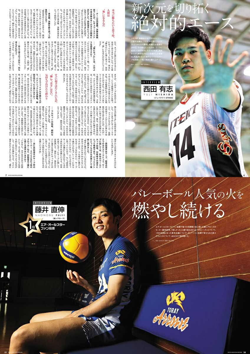2019-20V.LEAGUEOFFICIALPHOTOBOOK“THERALLY“男子編（ぴあMOOK）