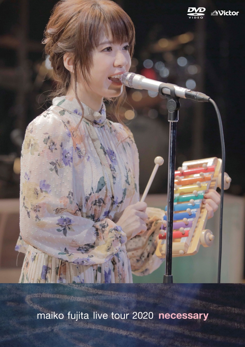 楽天ブックス 藤田麻衣子 Live Tour Necessary 通常盤 Dvd 藤田麻衣子 Dvd