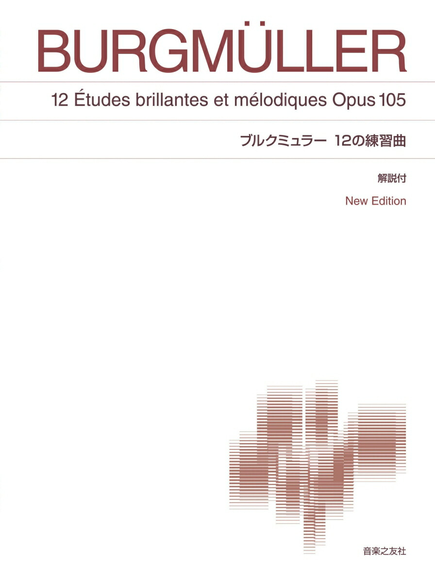 �֥륯�ߥ�顼12��������NewEdition�����ա�ɸ���ǥԥ��γ����[��Ȫ������]